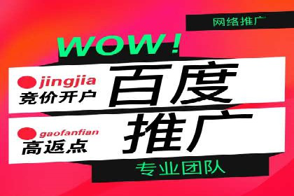 百度推广与网站运营：优化推广的五大步骤
